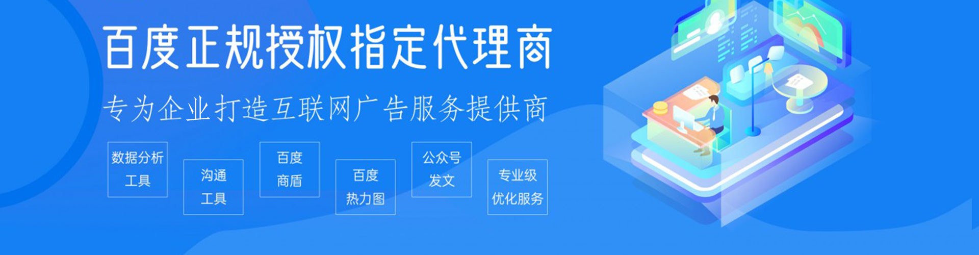 正蓝旗百度推广排名